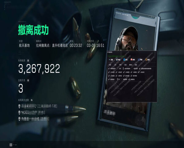 三角洲可以透视容器吗透视自瞄效果